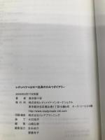 レディメイド*はせべ社長のひみつダイアリー レディメイド・インターナショナル 長谷部 千彩