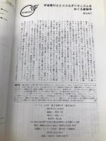 ユリイカ2005年5月号 特集=人形愛　あるいはI,DOLL 青土社
