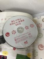 おしゃれでかわいい年賀状 2013 マイナビ