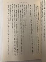 東京タワー (新潮文庫) 新潮社 江國 香織