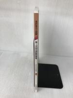 通訳案内士試験 第1次邦文試験問題集 2009年受験用 (ハローの受験必携シリーズ)