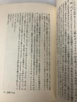 七枚のスケッチ: 長島小説アンソロジー 青樹社 新宮 正春