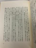 虹とクロエの物語 河出書房新社 星野 智幸