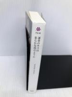運命のキスは柔らかな雨のように (ラズベリーブックス) 竹書房 ジュリア・クイン