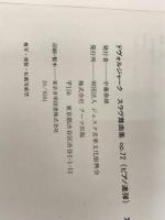 日本語ライセンス版 ドヴォルジャーク : スラヴ舞曲集op.72 全曲版ピアノ連弾 Dvorak: Slavonic Dances Op.72, complete