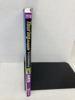 ツーリングマップル 北海道 昭文社 昭文社 地図 編集部