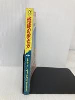 A11 地球の歩き方 ミラノ、ヴェネツィアと湖水地方 2016~2017 (地球の歩き方 A 11) ダイヤモンド・ビッグ社 地球の歩き方編集室