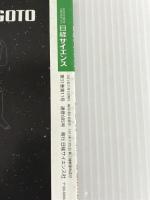 ※カバー無し。日経サイエンス2021年11月号(特集:mRNAワクチン/科学の50 年 そして現在) 日経サイエンス