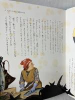 【シミ有り】世界のメルヘン〈5〉イギリス童話2 ねがいのかなう魔法のほね 講談社 チャールズ ディケンズ