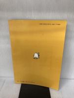 震災でわかった歯と食のはなし 新風書房 神戸市歯科医師会