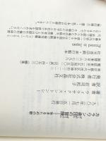カラワン楽団の冒険: 生きるための歌  晶文社 ウィラサク スントンシー