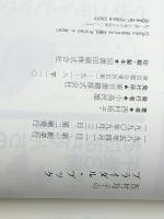 西村玲子のブライダル・ブック 東京書籍 西村 玲子