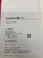 好き好き大好き超愛してる。 講談社 舞城 王太郎