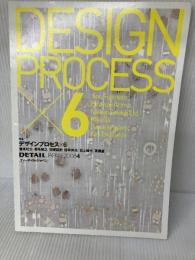 「デザインプロセス×6」 DETAIL JAPAN (ディーテイル・ジャパン) 2008年 04月号 [雑誌] リード・ビジネス・インフォメーション