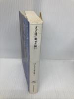 さざ波に寄せた願い (ヴィレッジブックス F フ 6-4) フリュー ローリ フォスター