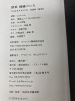 図案 刺繍のいろ ビー・エヌ・エヌ新社 atsumi