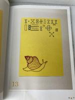 図案 刺繍のいろ ビー・エヌ・エヌ新社 atsumi