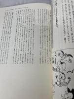 思いやりをなくし、弱いものいじめをする子どものために (子どもの心理臨床4-1) 誠信書房 マーゴット サンダーランド