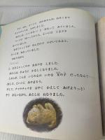 あたしのいもうと 佼成出版社 武鹿 悦子