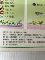 ジブリの森の映画　たからさがし　パンフレット (コミック)  今西千鶴子