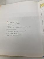 なきむしぼうや 徳間書店 エルサ・ベスコフ