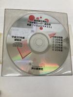 5年間スーパー過去問259都立青山高校 平成30年度用 声の教育社