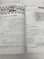 オペレーティング・システム入門: 最新のLinuxカーネルを題材に読み解く組み込みシステム開発の常識 (TECH I Embedded Software) CQ出版 山崎 傑