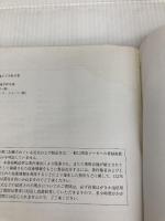オペレーティング・システム入門: 最新のLinuxカーネルを題材に読み解く組み込みシステム開発の常識 (TECH I Embedded Software) CQ出版 山崎 傑