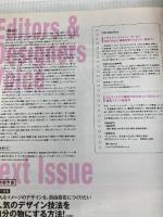 MdN (エムディーエヌ) 2009年 08月号 [雑誌] エムディエヌコーポレーション