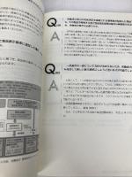 食品表示基準対応 早わかり栄養成分表示Q&A 中央法規出版 一般財団法人日本食品分析センター