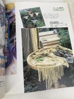 セージブック (桐原春子のハーブを楽しむ) ほるぷ出版 桐原 春子