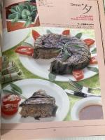 セージブック (桐原春子のハーブを楽しむ) ほるぷ出版 桐原 春子