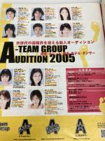 JUNON (ジュノン) 2005年 09月号 主婦と生活社 主婦と生活社