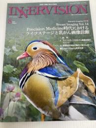 月刊インナービジョン2019年8月号Vol.34, No.8─特集：Breast Imaging Vol.14；Precision Medicine時代におけるライフステージと乳がん画像診断[雑誌] インナービジョン