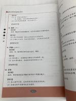 准高級漢語口語 上冊(中国語) 北京大学出版社 蔡 雲凌