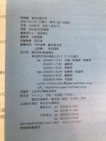 新建築 2007年 05月号 [雑誌]