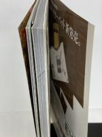 新建築 2007年 05月号 [雑誌]