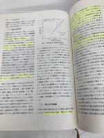 稲学大成 (第2巻) 農山漁村文化協会 松尾 孝嶺