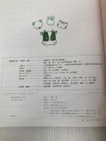 みぢかないきもの 改訂新版 (体験を広げるこどものずかん 3) ひかりのくに