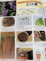 株分け・さし木・とり木・つぎ木 改訂版 (ブティック・ムック No.) ブティック社