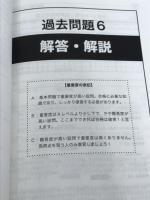 2018高卒認定スーパー実戦過去問題集 化学基礎 J-出版 J-Web School