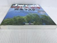Jw_cad日影・天空率完全マスター (エクスナレッジムック Jw_CADシリーズ 5) エクスナレッジ 日本建築情報センター