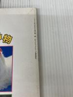 作ろう!愛犬の服・小物: 小型~大型犬種まで愛犬サイズで作れます (レディブティックシリ-ズ)