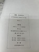 英語文法あそび 2 Grammar Games for Fun