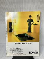 花の図譜　春 平凡社 佐藤信二