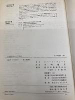 C言語のデバッグ手法 啓学出版 ロバート ウォード