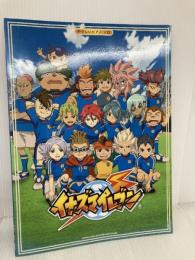やさしいピアノ・ソロ イナズマイレブン (やさしいピアノ・ソロ) シンコーミュージック・エンタテイメント 河本 芳子
