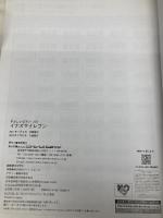 やさしいピアノ・ソロ イナズマイレブン (やさしいピアノ・ソロ) シンコーミュージック・エンタテイメント 河本 芳子