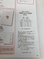 印刷するだけ年賀状2016 (別冊すてきな奥さん) 主婦と生活社 主婦と生活社