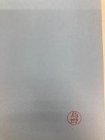 HTML5&JavaScript本格ゲームプログラミング―ライブラリ自作からはじめるブラウザゲーム開発  秀和システム 柳井 政和